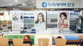 아이세이버 안경원 효자점