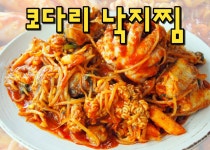 팔미낙지한마리수제비 일산직영점