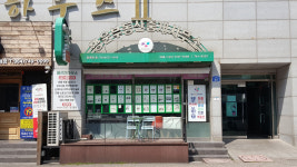 행운부동산중개사무소