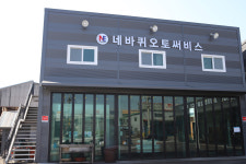 네바퀴자동차