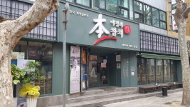 본참치