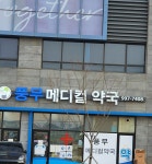 풍무메디컬약국