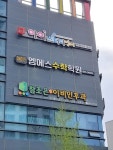 참조은연합이비인후과의원