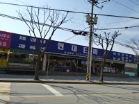 현대E마트
