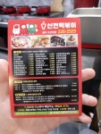 신전떡볶이 조선대점