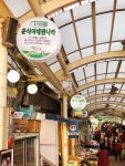 춘식이네찜나라