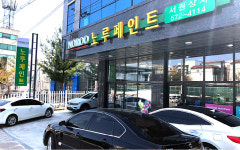 노루페인트 서원상사