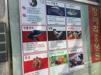 민물나라양지점