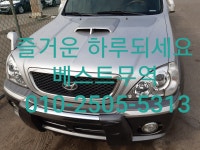 중고차수출 베스트무역