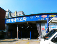 쌍용카마이스타
