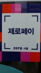 이니안경