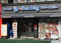 펀비어킹 강남경복사거리점