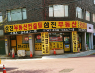 삼진 공인중개사사무소
