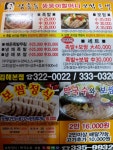 뚱뚱이할머니족발보쌈 김해점