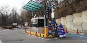 인천대공원동문주차장입구