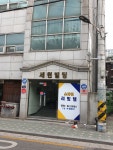 세원빌딩