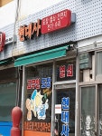 현대사