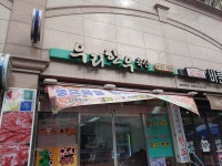 우리한우축산
