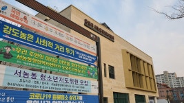 서농동행정복지센터