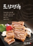 토담