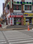 해송공인중개사사무소