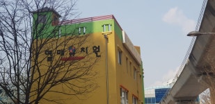 열매유치원