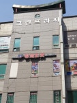 그린프라자