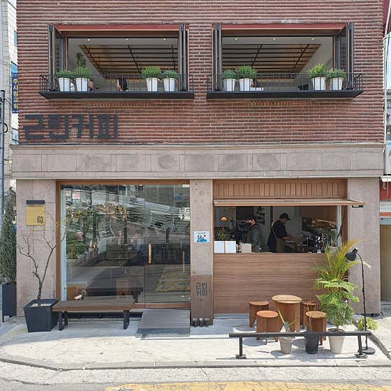 근린커피 사진