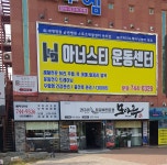 모아루