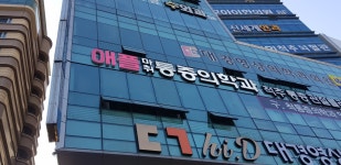 애플마취통증의학과의원