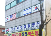 대야지역아동센터