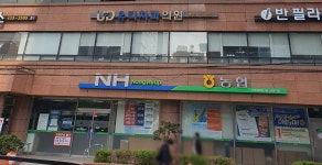서울원예농협 상봉지점