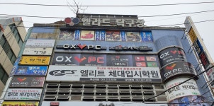 옥스pc방