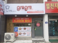 그래그래 피자 & 떡볶이 합성점
