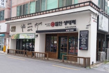 찰만생대패 진천 본점