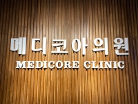 메디코아의원