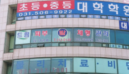 드림스포츠발마사지