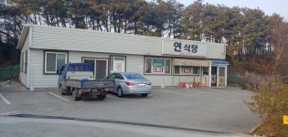 연식당