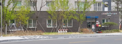 미진아이마루어린이집