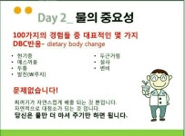 고고다이어트점핑&온열다이어트