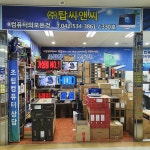 탑씨앤씨
