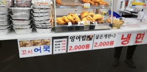 연못휴게소