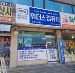 위더스컴퓨터 마포성산점