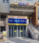 마포자동차서비스