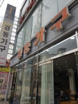 경동가구