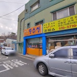 예쁜옷수선