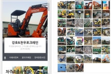 천우중기포크레인