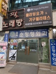 필노래연습장