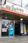 대림온누리약국