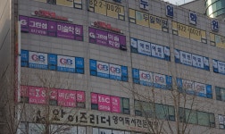 지앤비영어전문학원 동춘캠퍼스